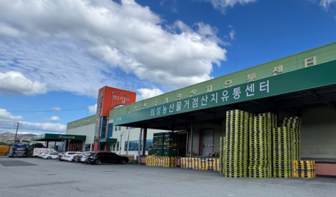 의성군 과수거점 산지유통센터(APC), 전국 경영평가 2위(경북 1위)에 올라