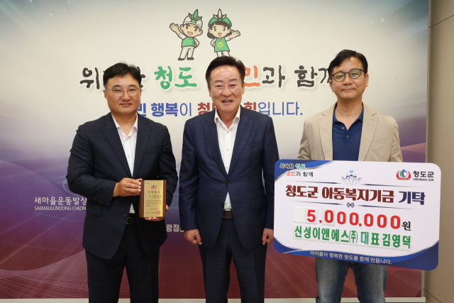 김영덕 신성이앤에스(주) 대표, 청도군에 500만 기탁