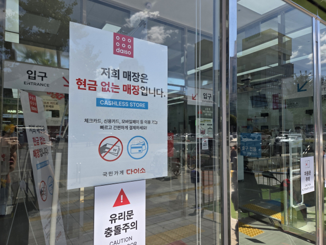 대구 중구 다이소 대구삼덕점. 정은빈 기자