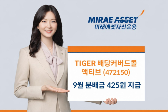 [여의도단신]미래에셋자산운용·DS자산운용·삼성액티브자산운용