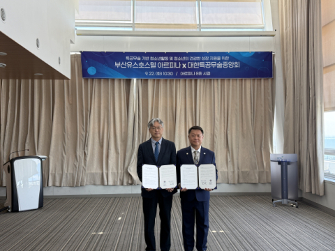 특공무술 체험 넓힌다…부산 아르피나, 관련 단체 2곳과 협약