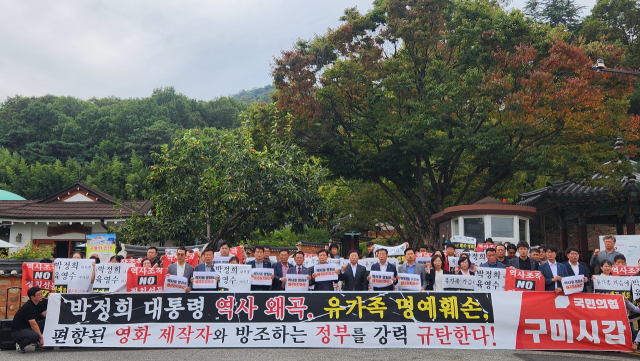 국민의힘 구미시갑 당협 