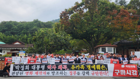 국민의힘 구미시갑 당협 