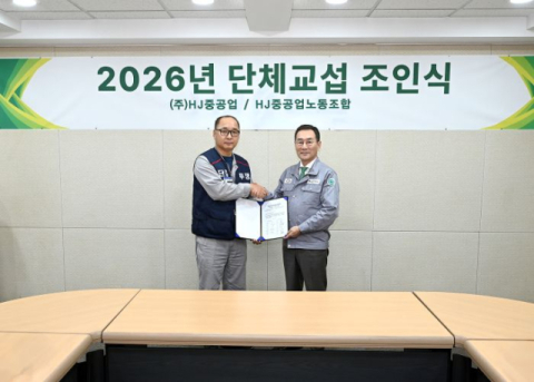 HJ중공업 임단협 타결…기본급 8만원 올린다