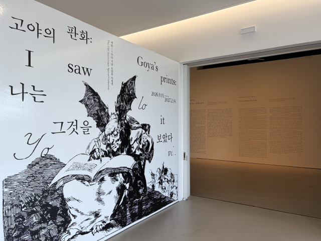 개관 15주년 소장품 특별전 