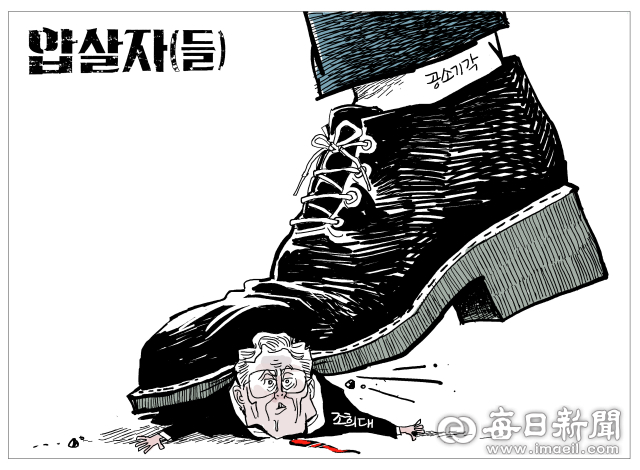 매일희평.김경수화백
