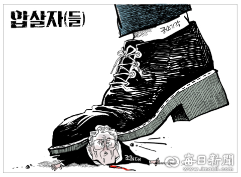 [매일희평] 선 넘는 게 픽션 뿐이냐