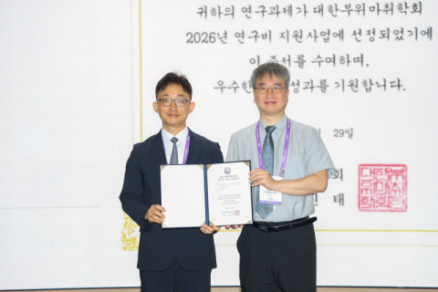 대가대병원 김종해 교수, 대한부위마취학회 학술상 수상
