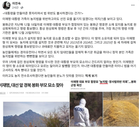 이진숙 
