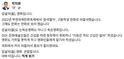 박지원 더불어민주당 국회의원 페이스북