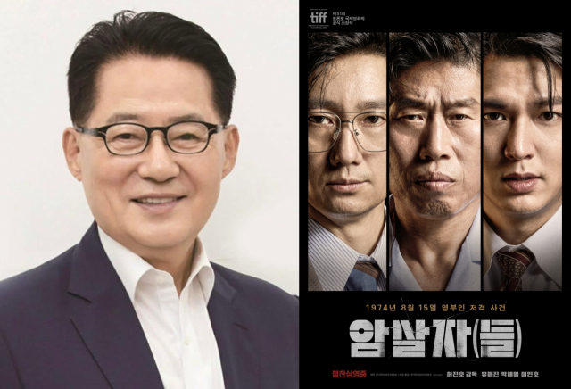 박지원 더불어민주당 국회의원, 영화 