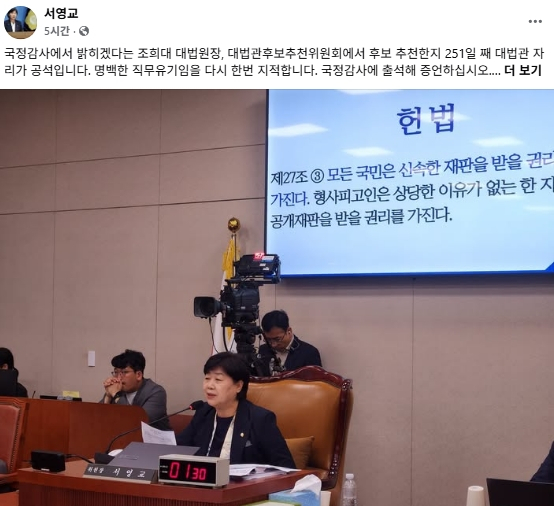서영교 더불어민주당 국회의원 페이스북