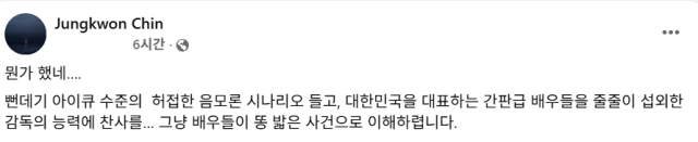 진중권 동양대 교수 페이스북