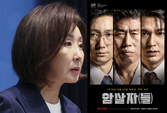 나경원 국민의힘 국회의원, 영화 