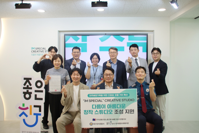 대구 성서경찰서, 지역 기업·사회복지관과 이주배경 가족 지원체계 구축