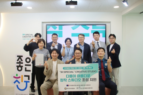 대구 성서경찰서, 지역 기업·사회복지관과 이주배경 가족 지원체계 구축