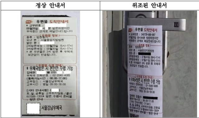 우정사업본부 제공