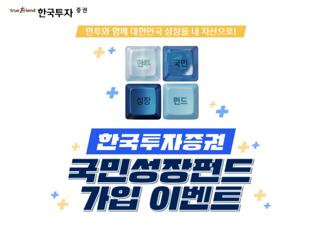 [여의도단신] 한국투자증권·미래에셋자산운용·한국투자신탁운용