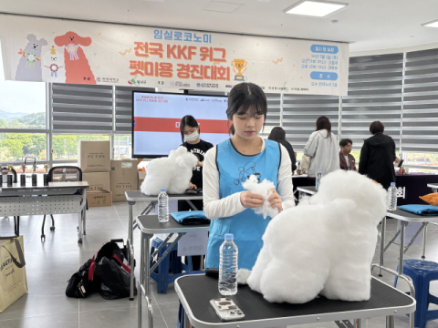 대구보건고, '제55차 전국 영농학생축제' 애견미용 실무능력경진 교육부장관상