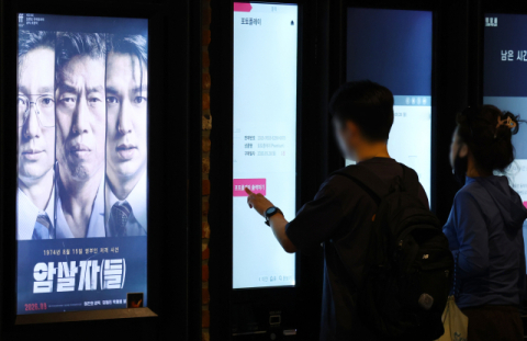 '암살자(들)' 제작사, '中자본 유입설' 부인…