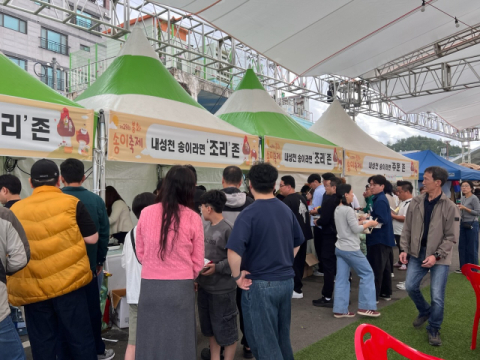 제30회 봉화송이축제 막 올랐다…18일까지 사흘간 열려