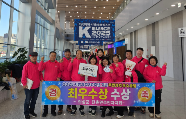 경북 의성군 단촌면주민자치회