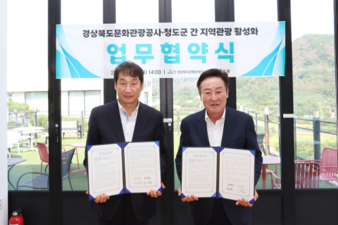 청도군, 경상북도문화관광공사와 미식관광 활성화 업무협약