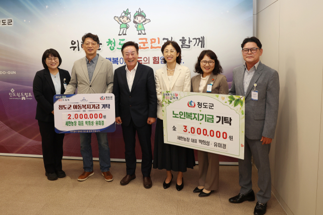 박희성·유미경 세한농장 대표, 청도군에 500만원 기탁