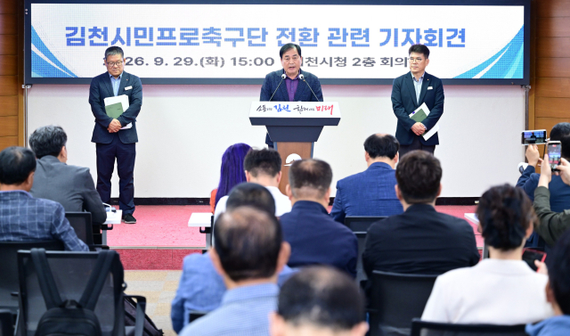 배낙호 김천시장이 29일 김천시청에서 김천시민프로축구단 전환 관련 기자화견을 하고 있다. 김천시 제공