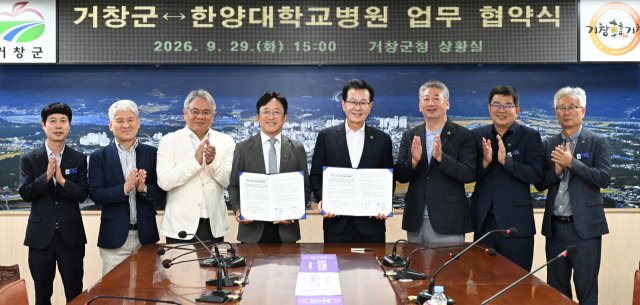 이홍기 군수와 임영효 한양대학교국제병원장 등이 참석한 가운데 진료협약을 체결했다.거창군 제공