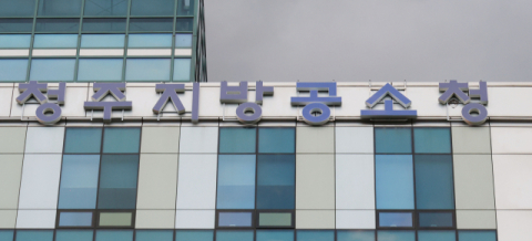 주민철 대구광역공소청장…공소청 출범 앞두고 검찰 간부 인사