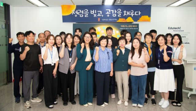 부산교육연구정보원 직원들이 지난 23일 청렴행사를 마친 뒤 기념촬영을 하고 있다. [사진=부산교육청]