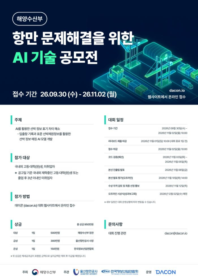 해양수산부가 공개한 