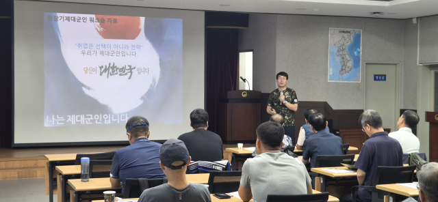 군 경력, 이력서에 어떻게 담을까…부산서 제대군인 취업 워크숍