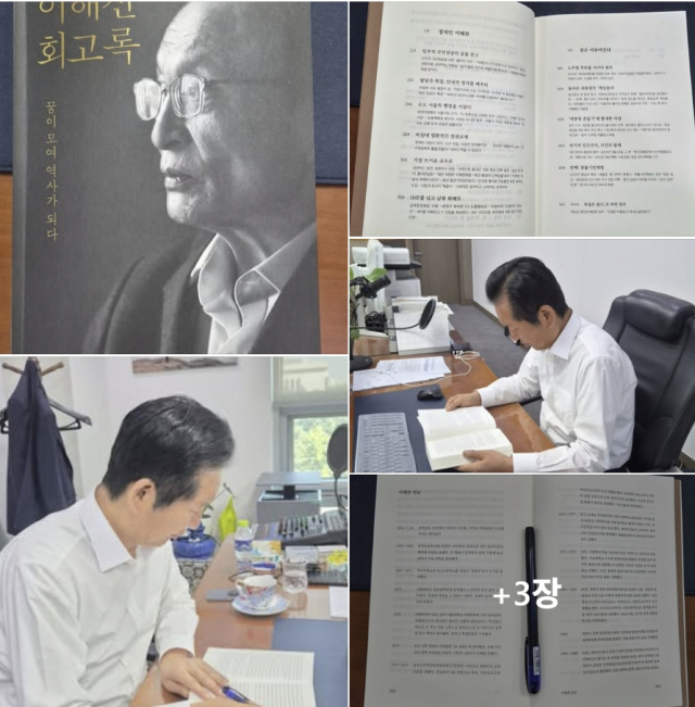 정청래 더불어민주당 국회의원 페이스북