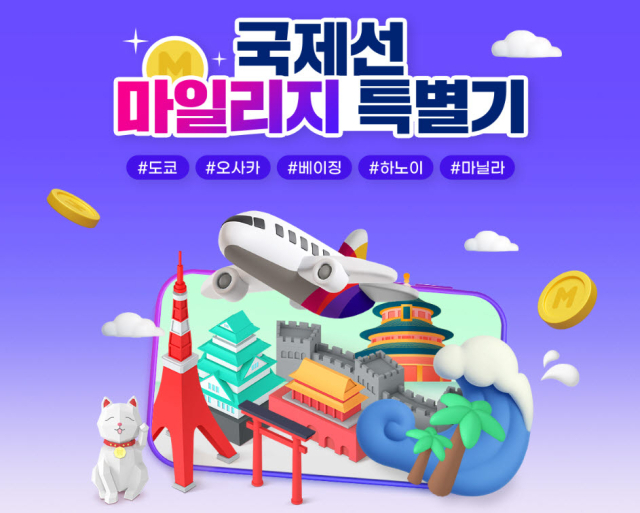아시아나항공 제공