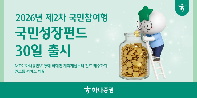 하나증권