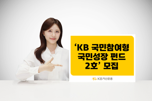 KB자산운용