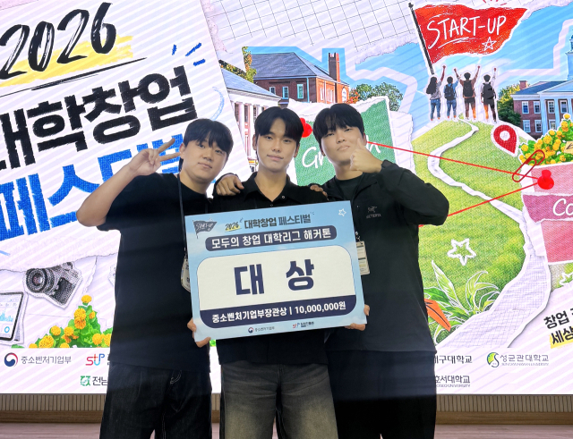 6개월 가족 간병 경험이 창업으로… 계명대 학생팀, 전국 대학리그 대상