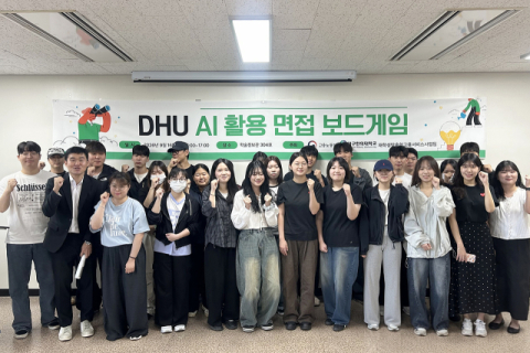 보드게임에 생성형 AI 접목… 대구한의대 이색 면접교육 눈길 