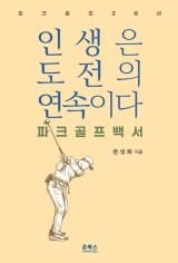 천성희 저 / 온북스 펴냄
