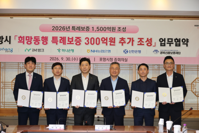30일 시청 중회의실에서 경북신용보증재단 및 4개 협약 금융기관 관계자들이 