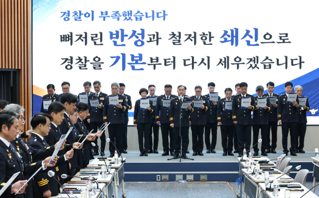 김종철 신임 경찰청장 직무대행과 경찰 지휘부가 3일 서울 서대문구 경찰청 어울림마당에서 열린 전국 경찰 지휘부 회의에서 경찰 헌장을 낭독하고 있다. 연합뉴스