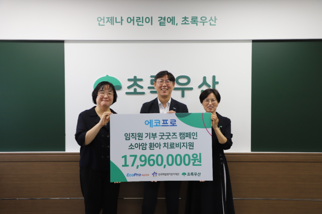 30일 초록우산 어린이재단 경북지역본부에서 열린 