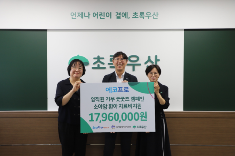 에코프로, 자체 캐릭터 '에꼬' 굿즈로 환아 치료비 1천796만원 기부
