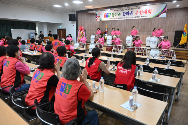 (사)한국여성농업인 대구시군위군연합회는 지난 29일 회원 150여명이 참석한 가운데 