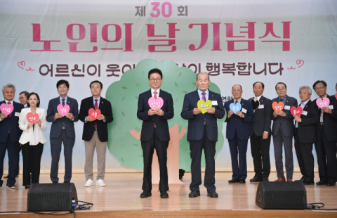 경북도, 제30회 노인의 날 기념식…어르신 500명 한자리에