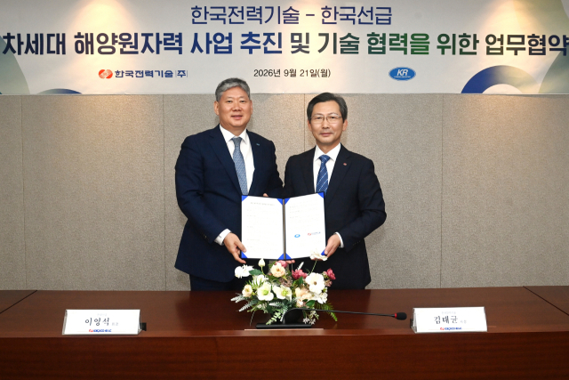 김태균 한국전력기술 사장(오른쪽)과 이영석 한국선급 회장(왼쪽)이 지난 21일 경북 김천 한전기술 본사에서 