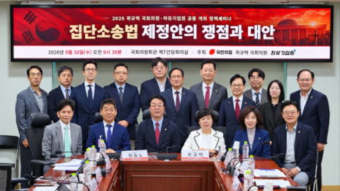 과징금 맞고 순익 수십 배 배상까지?…기업 벼랑 끝 내모는 '이중제재' 집단소송법 경고 쏟아져