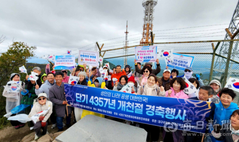 700년 잠들었던 팔공산 천제단서 '개천대제'…10월3일 해발 1천192m 정상